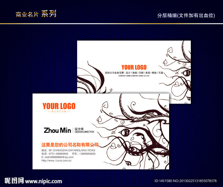 花纹名片 花店名片 纹路名片