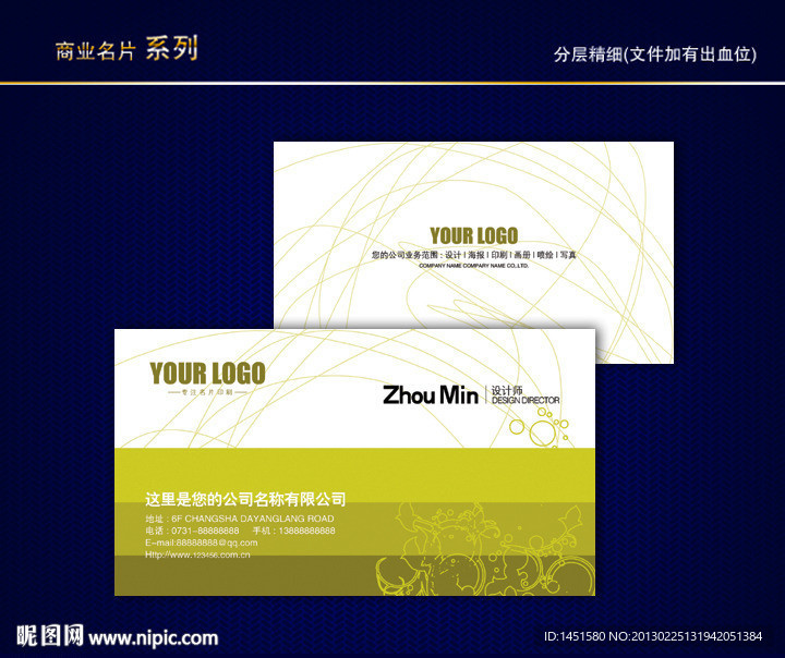 花纹名片 花店名片 纹路名片