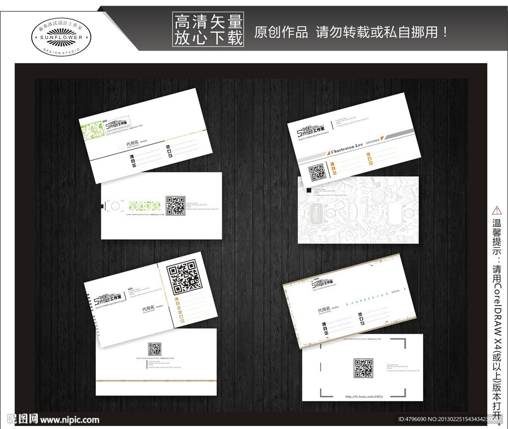 二维码名片设计