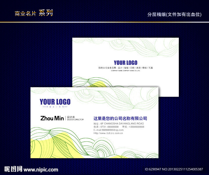 花纹名片 花店名片 纹路名片