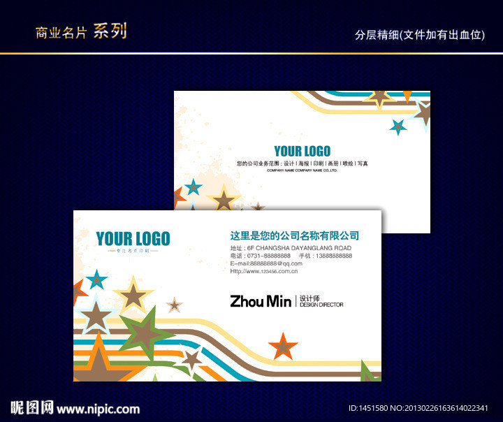 花纹名片 花店名片 纹路名片