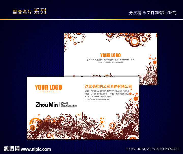 花纹名片 花店名片 纹路名片