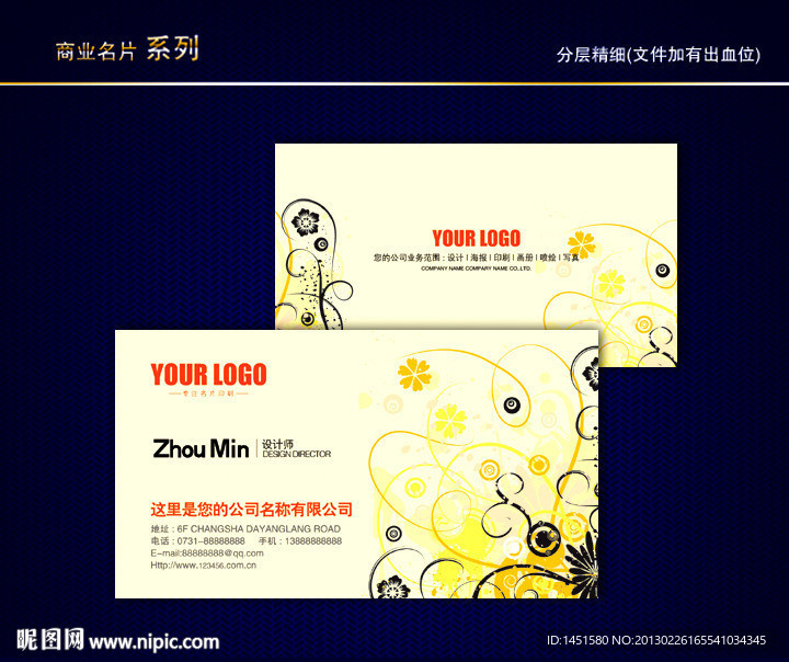 花纹名片 花店名片 纹路名片