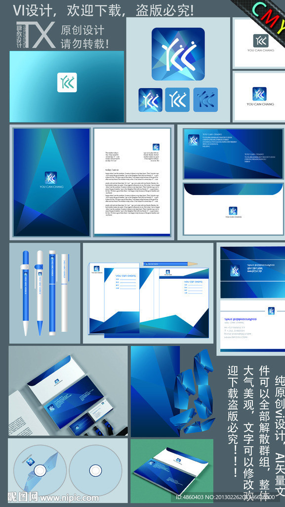 企业VI VI设计 VI图片