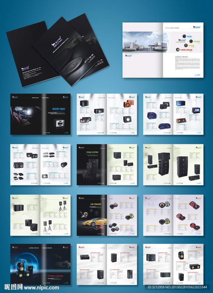 汽车音响画册
