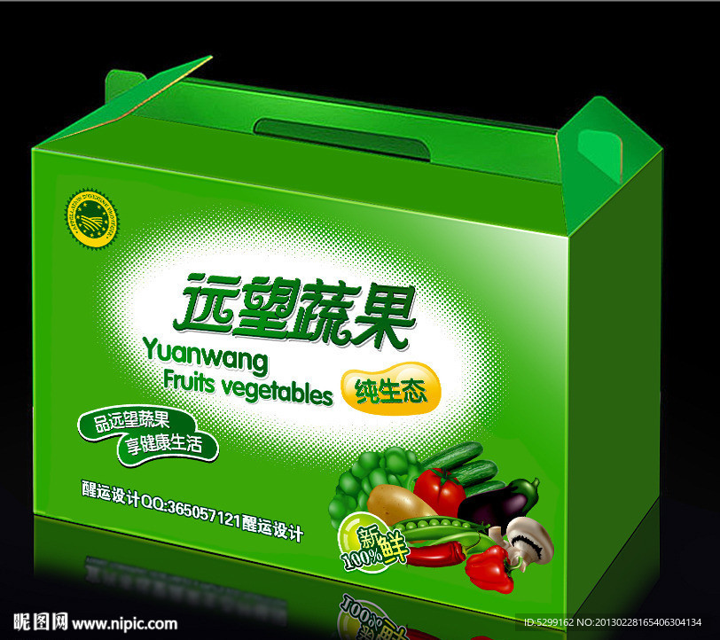 蔬果包装 （平面图）