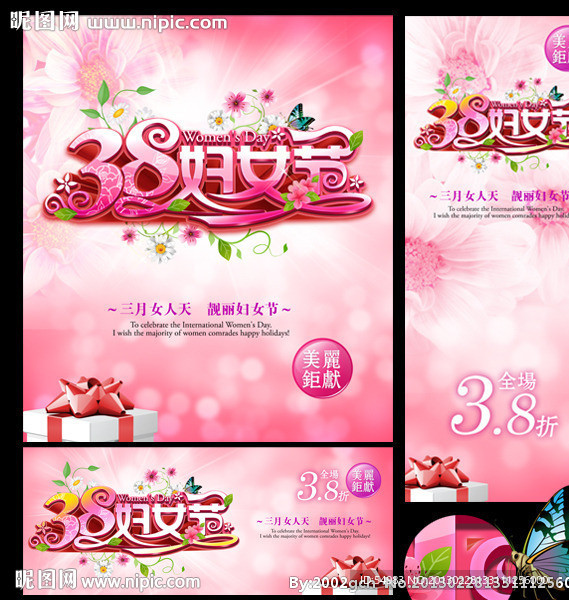 三八妇女节海报