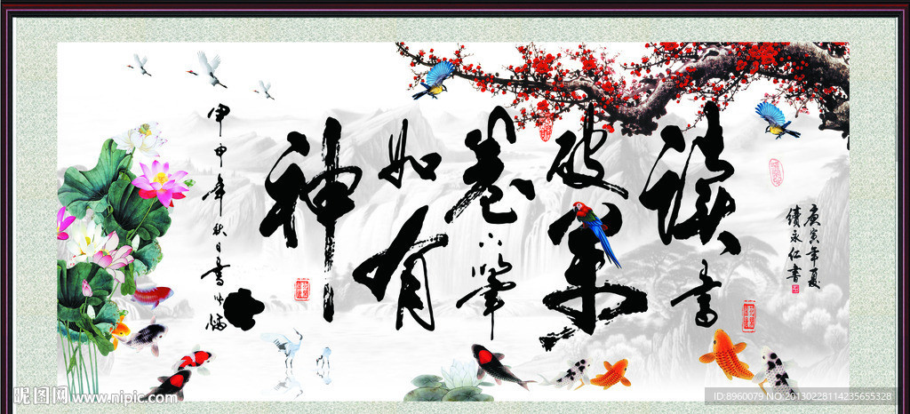 字画 国画 风景