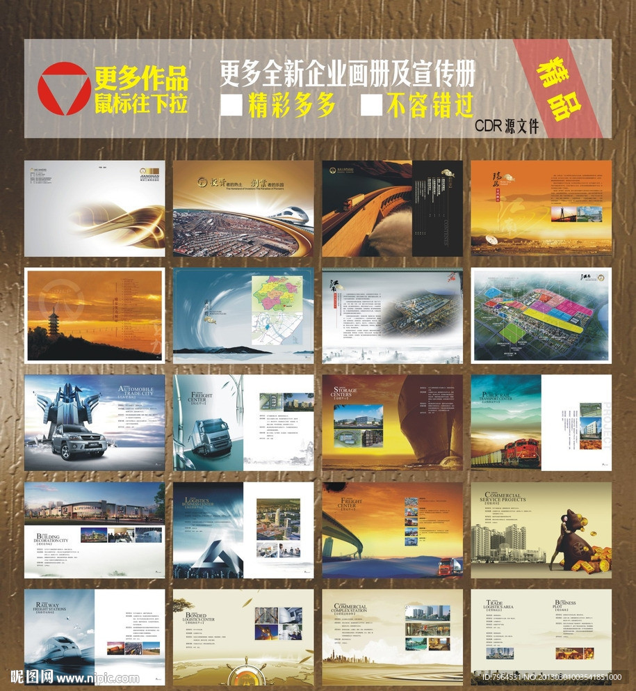 风景画册 （部分合层）