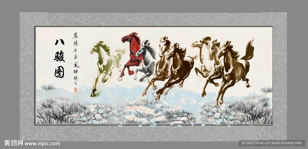 名人徐悲鸿骏马水墨八骏图