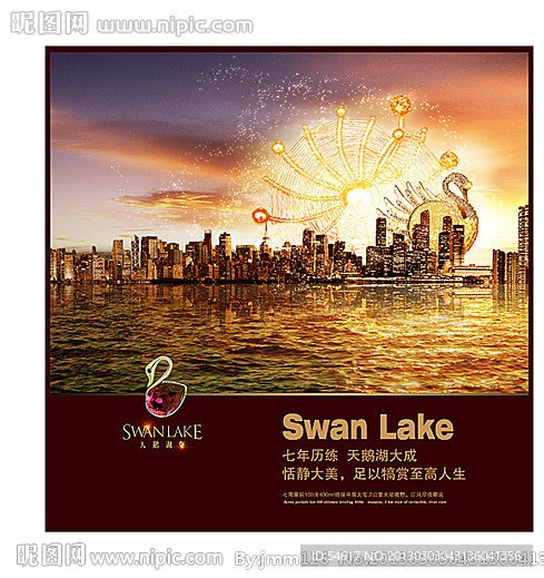 别墅地产广告楼书报版形象稿