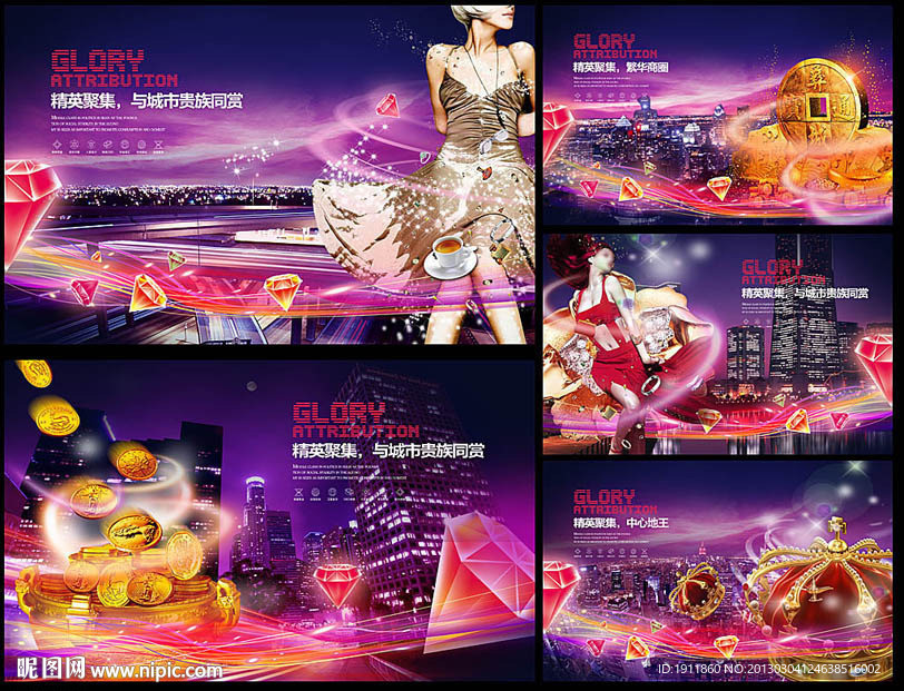 商业地产 城市综合体