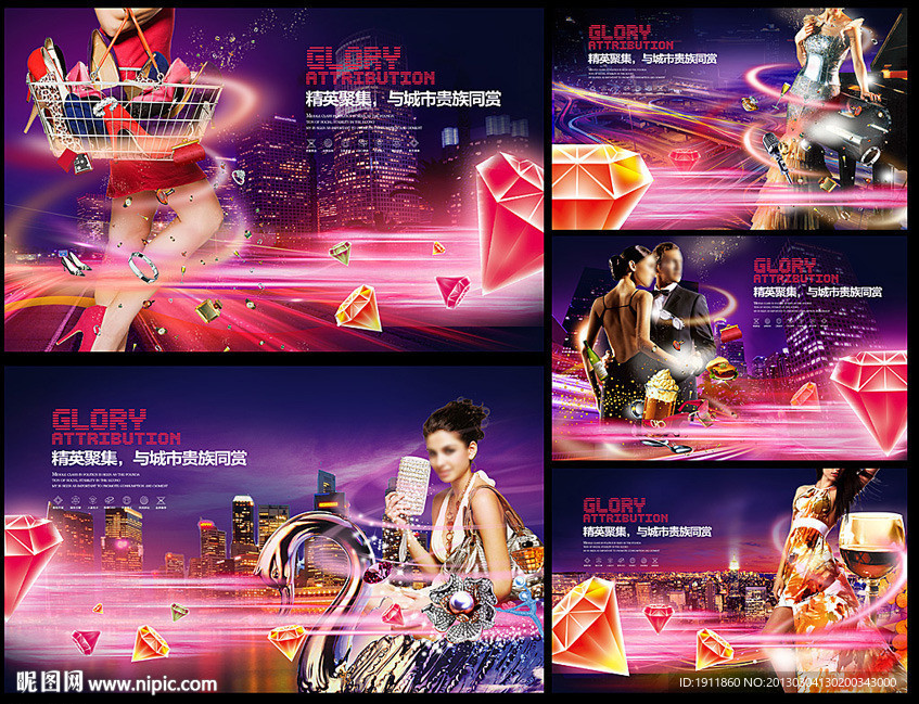 商业地产 城市综合体