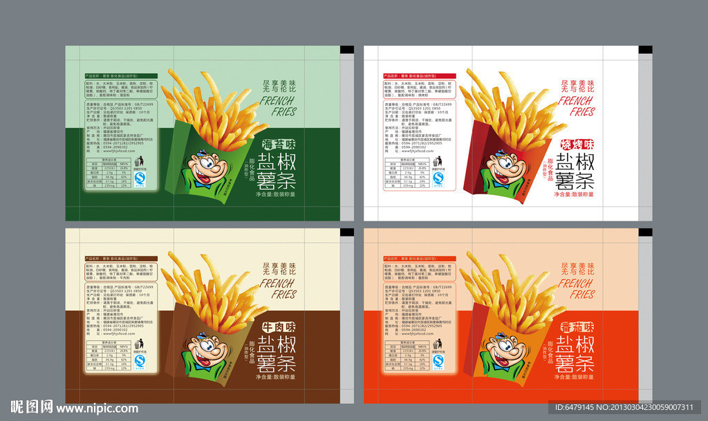 薯条包装设计