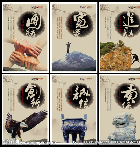 企业标语 企业文化