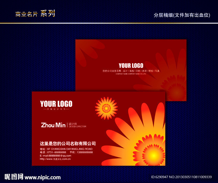 花纹名片 花店名片 纹路名片