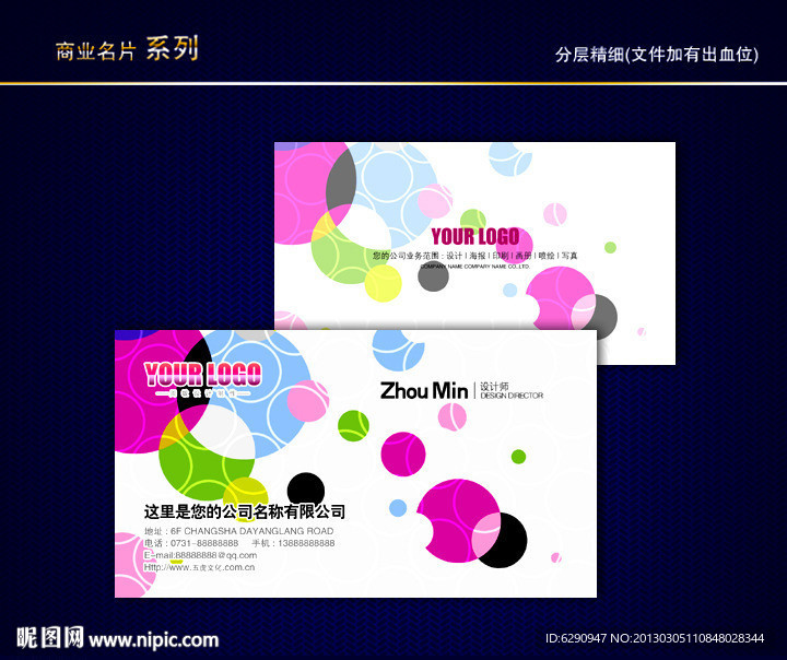 花纹名片 花店名片 纹路名片