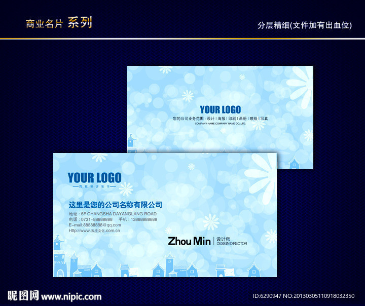 花纹名片 花店名片 纹路名片