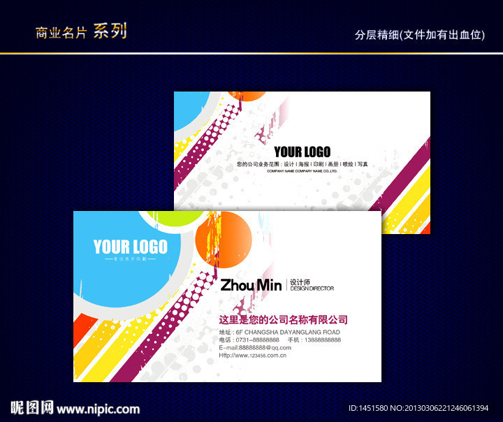 花纹名片 花店名片 纹路名片