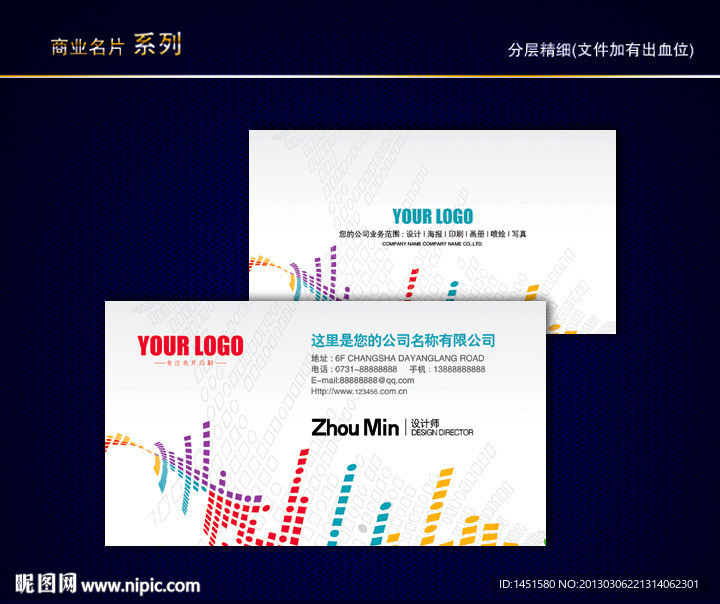 花纹名片 花店名片 纹路名片