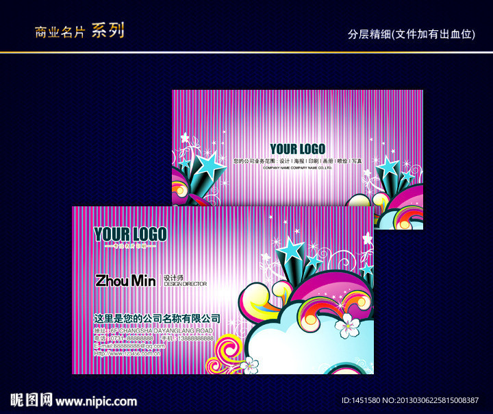 花纹名片 花店名片 纹路名片