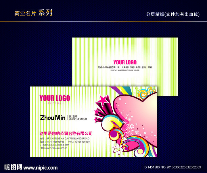 花纹名片 花店名片 纹路名片