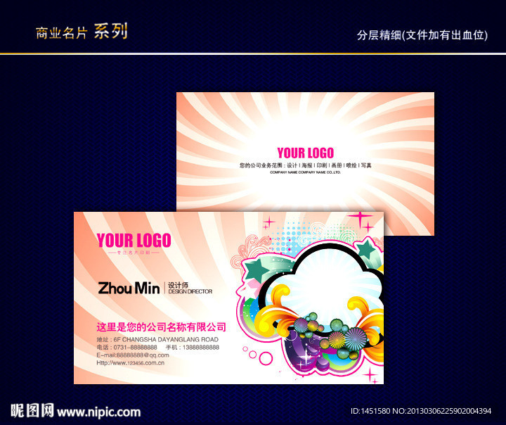 花纹名片 花店名片 纹路名片