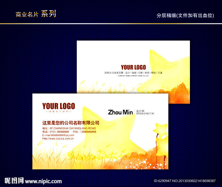 卡通名片 儿童名片