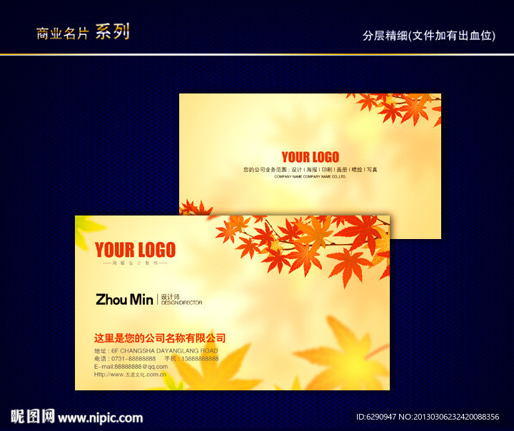 花名片 花店名片 女性名片