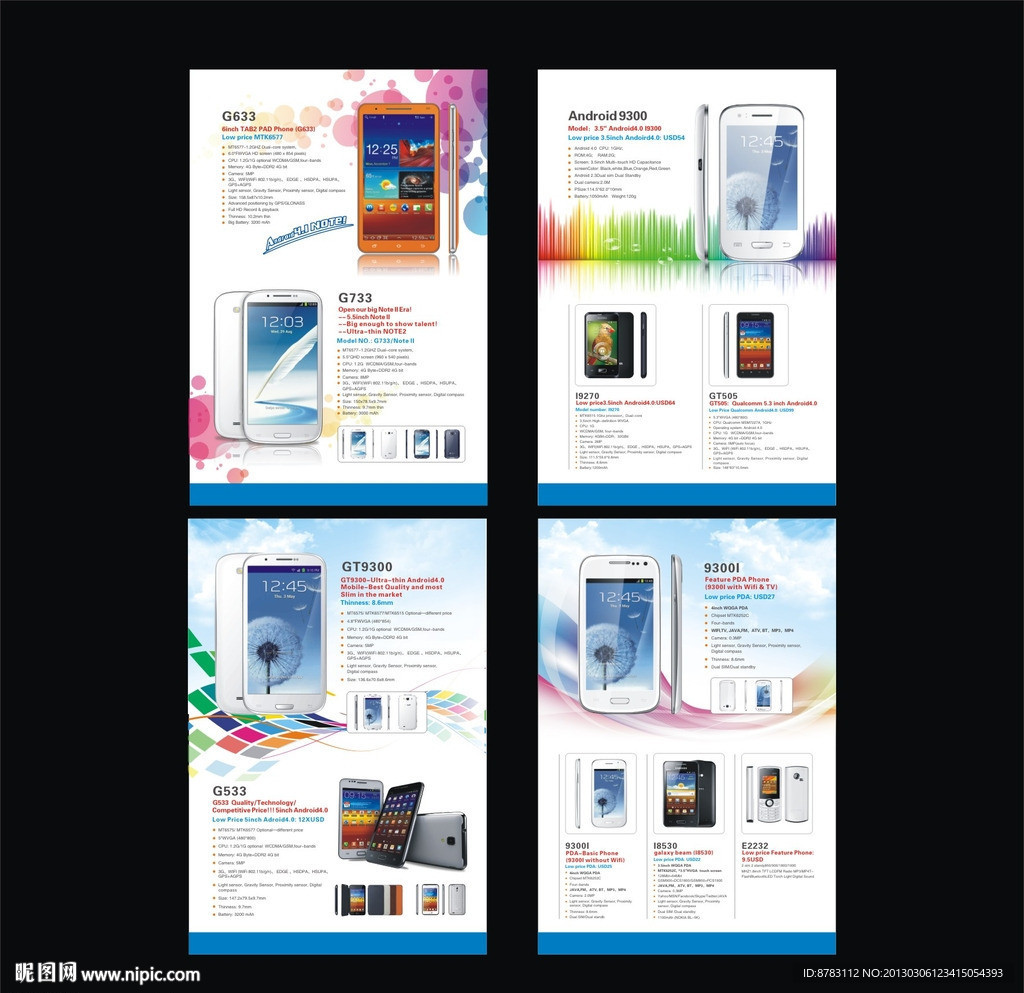 新品手机宣传单张广告海报设计
