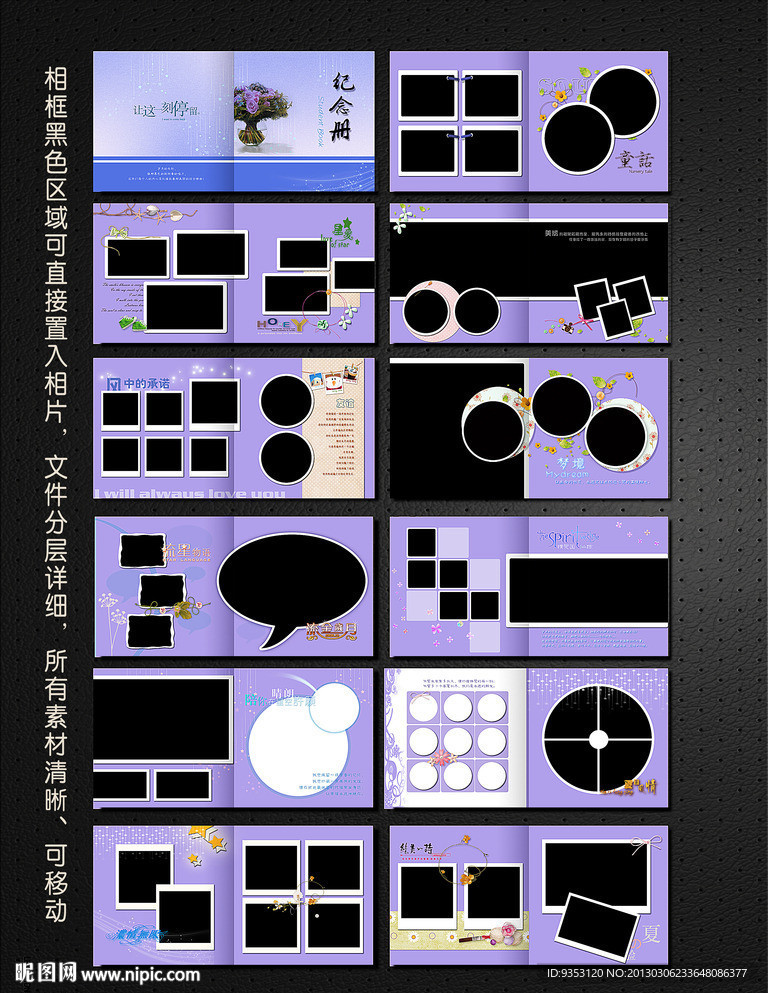 纪念册 毕业纪念册