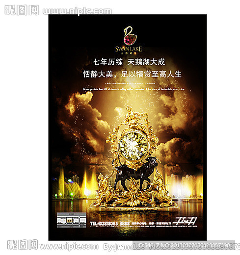 天鹅别墅地产广告楼书报版形象稿