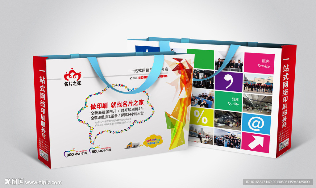 彩印手提袋 （平面图）