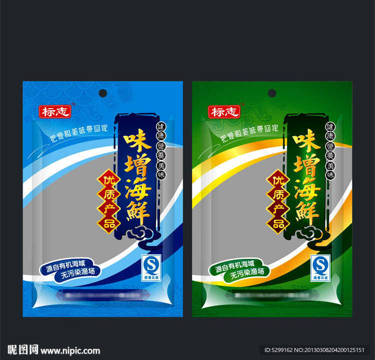 两款海海鲜包装袋