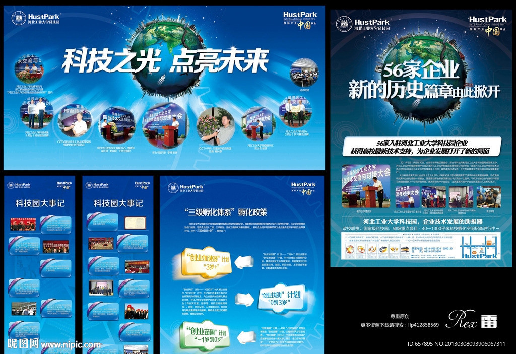 企业报广 地产 科技 商务