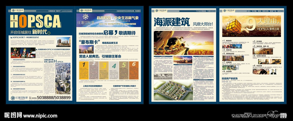 地产 海报 鸽子 报广 国际城