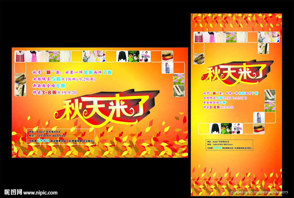 秋天来了海报