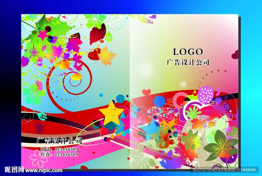 彩虹绿叶子 产品画册封面