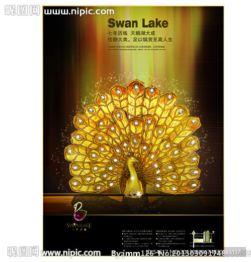 天鹅别墅地产广告楼书报版形象稿