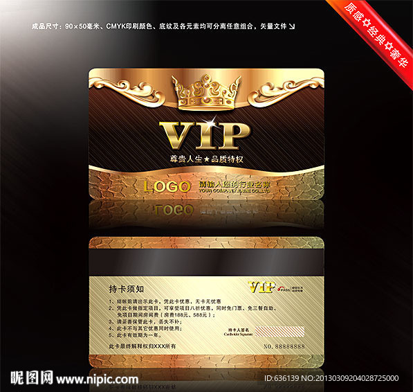 VIP卡片