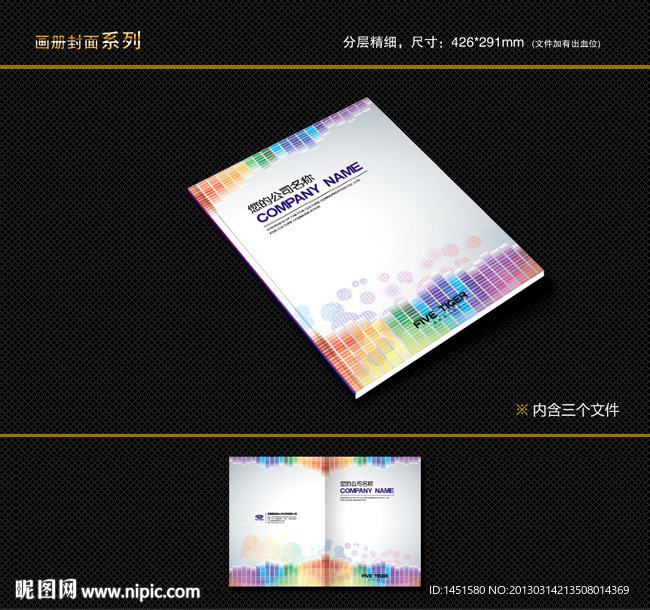 音乐画册封面 封面设计