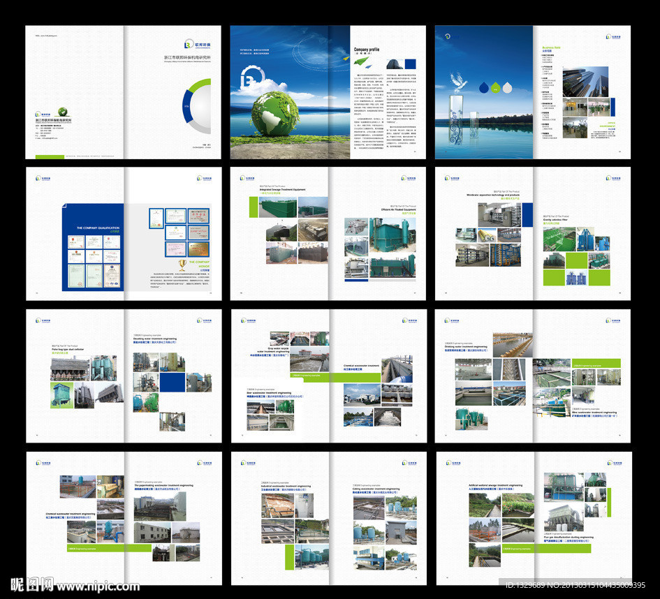 水处理环保公司画册
