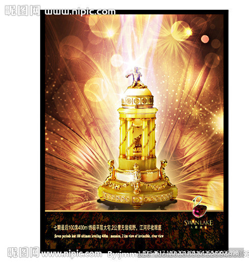 房地产别墅高品质形象画稿