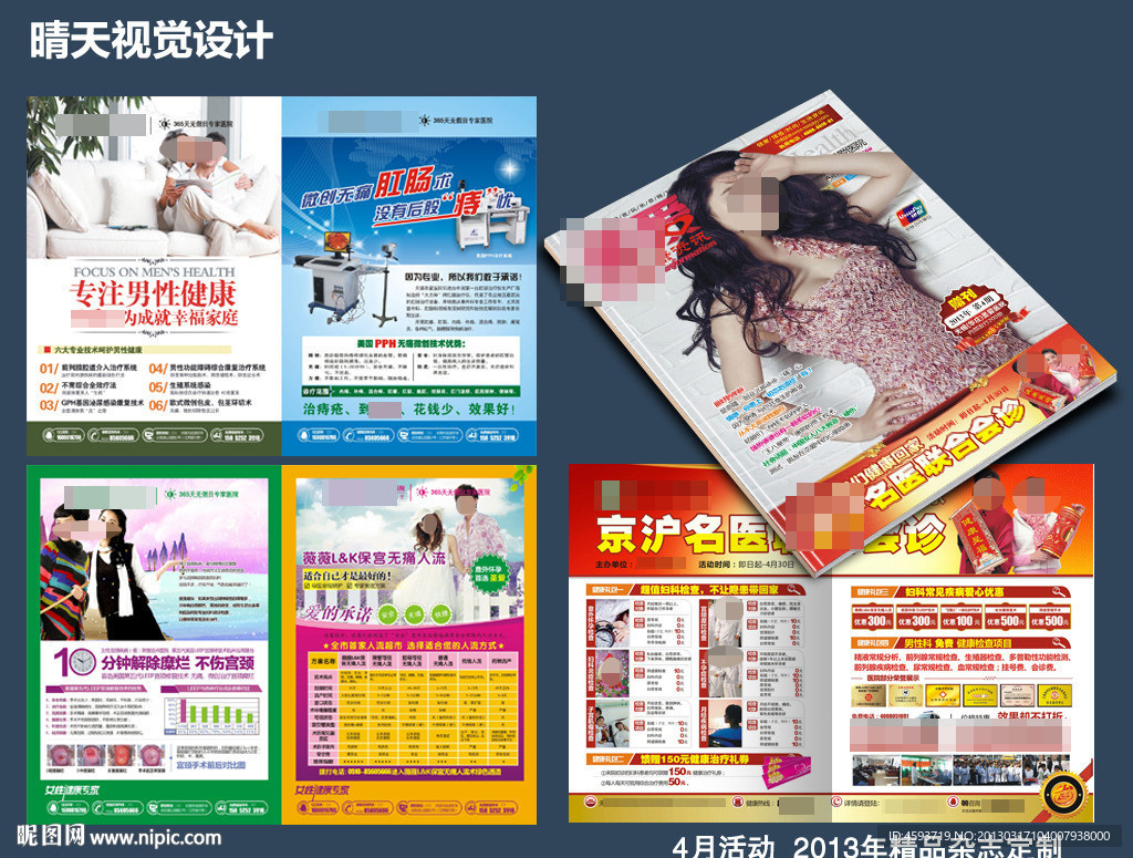 4月封面 4月活动