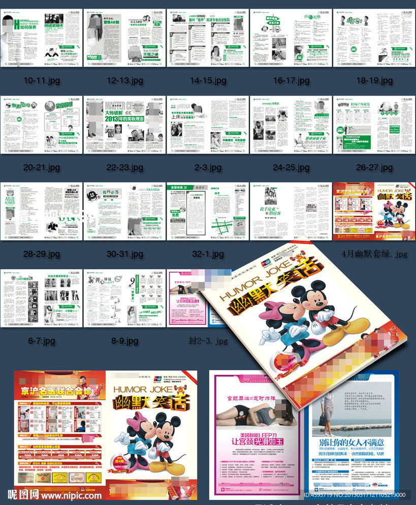 4月杂志 幽默笑话