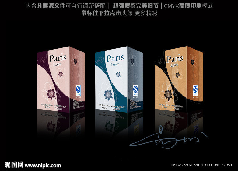 香水包装 包装 香水