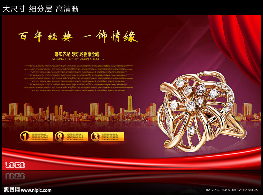 珠宝海报 珠宝广告