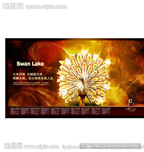 天鹅别墅地产广告楼书报版形象稿