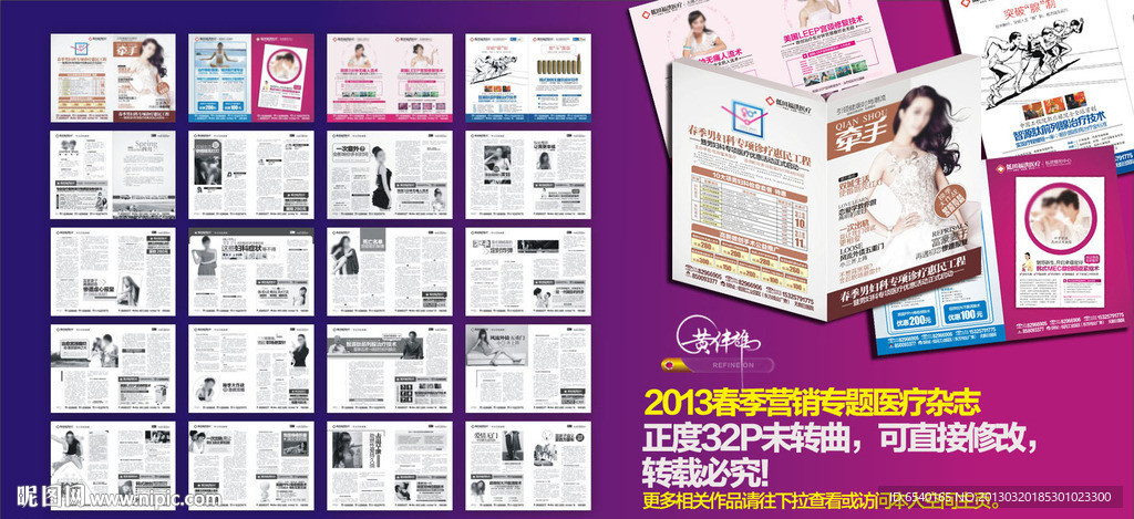 医疗杂志 医院杂志