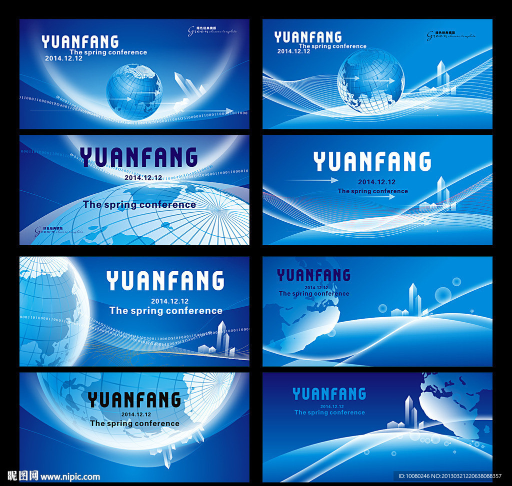 科技展板 蓝色展板